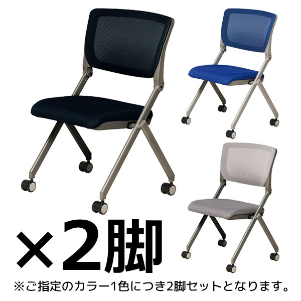 平行スタッキングチェア/ネスティングチェア/2脚セット/背ロッキング可能/KRM-430G-□/3色/1002150