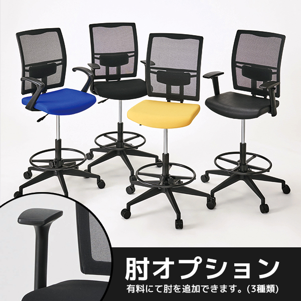 ハイチェア/メッシュ/KSQ-150-HI-□/4色/KSQシリーズ/1001981
