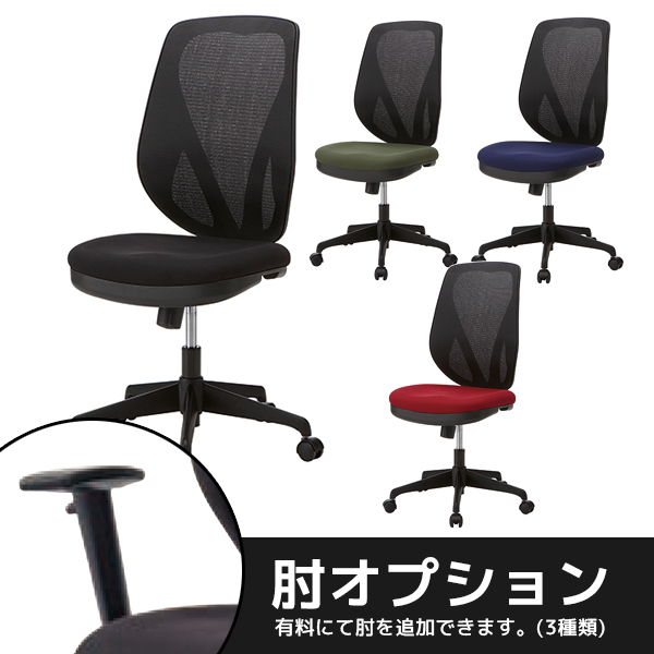 オフィスチェア/メッシュ/LAP-54/4色/LAPシリーズ/1001542