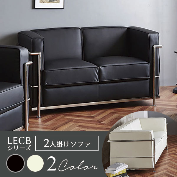 ソファ/2人掛け/LECB-2S-□□/幅1310×奥行700×高さ710mm/2色/LECBシリーズ/1001550