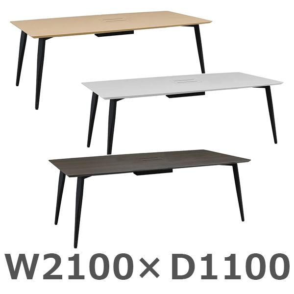 国産高級会議テーブル/ミーティングテーブル/舟形/MKC-2111-□/幅2100×奥行1100×高さ716mm/3色/MKCシリーズ/418389