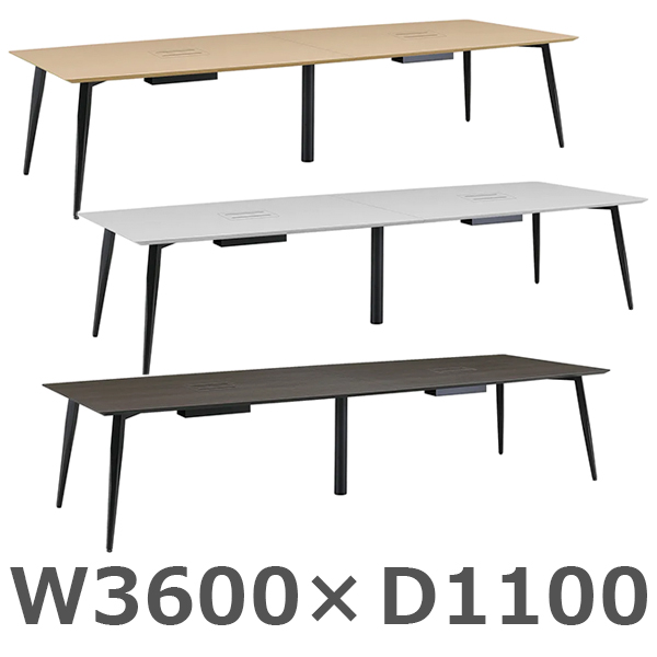 国産高級会議テーブル/ミーティングテーブル/舟形/MKC-3611-□/幅3600×奥行1100×高さ716mm/3色/MKCシリーズ/418319