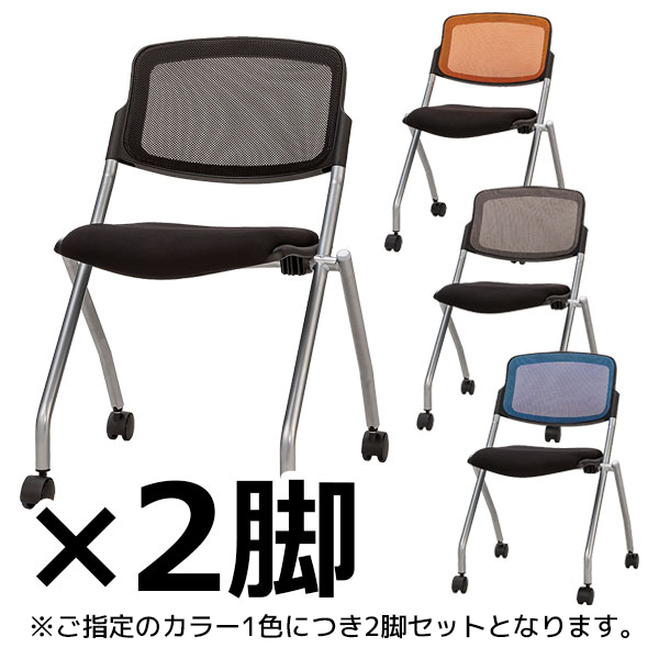 平行スタックチェア/2脚セット/PNT-51/背4色/PNTシリーズ/1001763