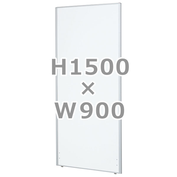 ローパーティション/全面スチールホワイト/RAM-1509S/高さ1500×幅900mm/ホワイト/RAMシリーズ/1000453