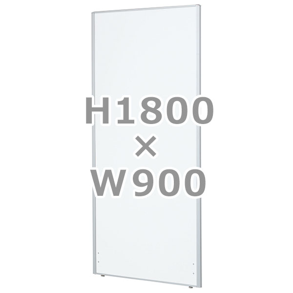 ローパーティション/全面スチールホワイト/RAM-1809S/高さ1800×幅900mm/ホワイト/RAMシリーズ/1000457