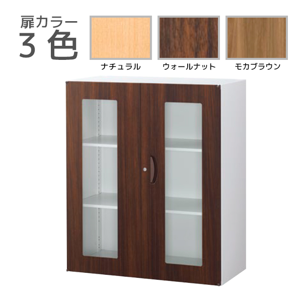 【受注生産】ガラス両開き書庫/上下兼用/内筒交換錠/木目扉タイプ/RW45-□10HG/幅900×奥行450×高さ1050mm/扉3色(本体ホワイト)/クウォールRWシリーズ/70924