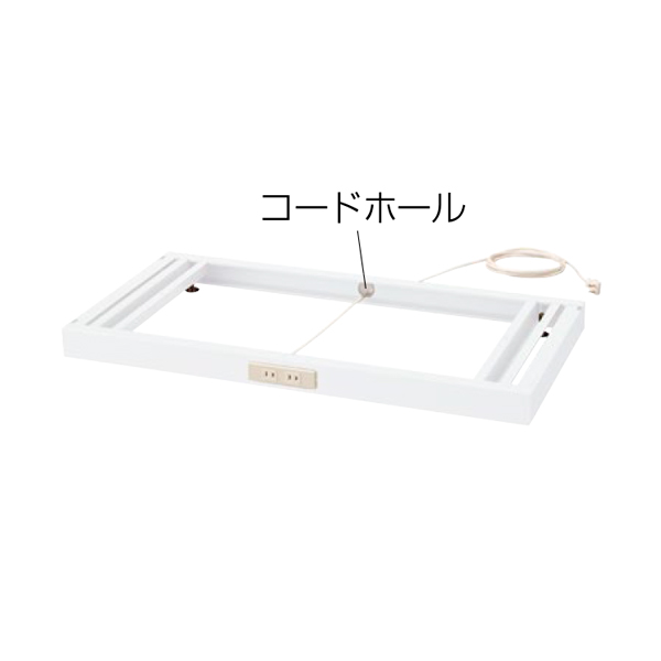 【単品購入不可】コンセントベース（2口コンセント付き）/H60/アジャスター付/RW45-NCB/幅900×奥行450mm/ホワイト/クウォールRWシリーズ専用/72130