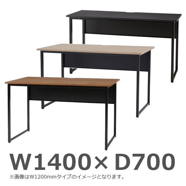 ワークデスク/SFD-B147-□/幅1400×奥行700mm/本体ブラック/天板3色/SFDシリーズ/1001338