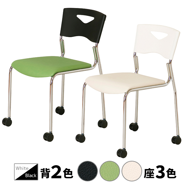 【受注生産】ミーティングチェア/キャスター付/スタッキング可/TCH-□C-□□/背2色/座3色/TCHシリーズ/1002189