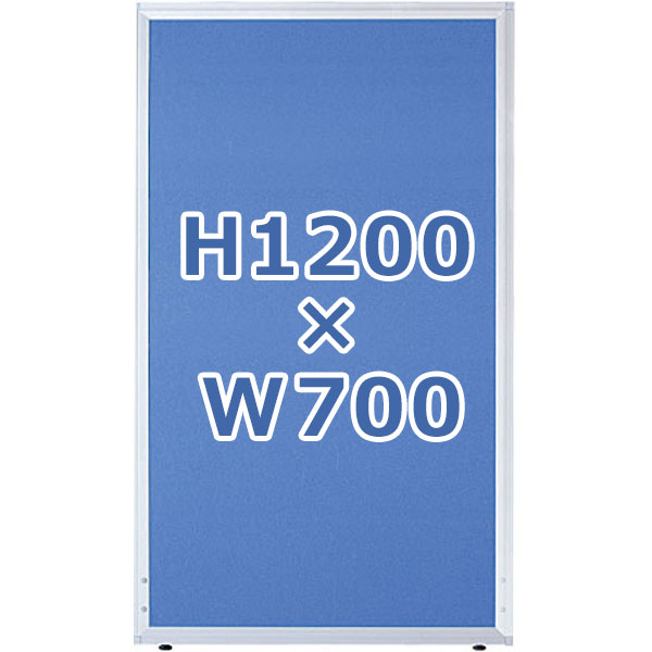 ローパーティション/クロス張り/UK-1207/高さ1200×幅700mm/ブルー/UKシリーズ/10293