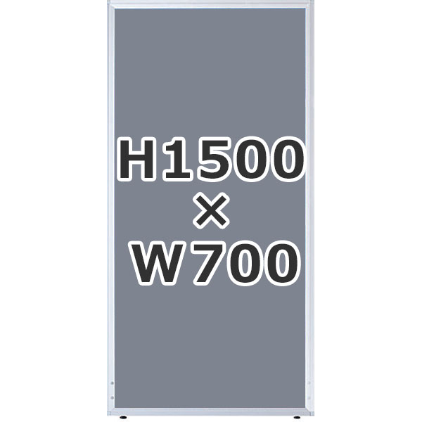 ローパーティション/クロス張り/UK-1507-GL/高さ1500×幅700mm/グレー/UKシリーズ/1000608