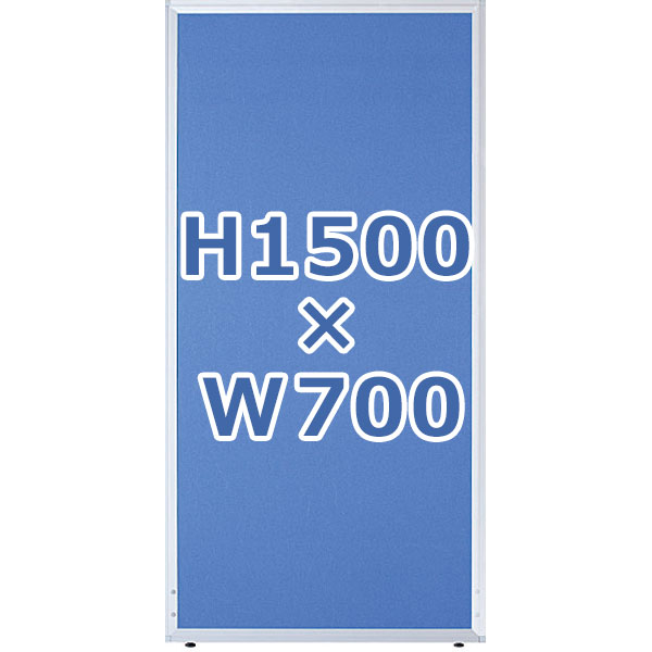 ローパーティション/クロス張り/UK-1507/高さ1500×幅700mm/ブルー/UKシリーズ/10296