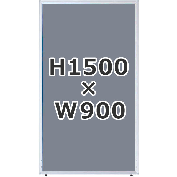 ローパーティション/クロス張り/UK-1509-GL/高さ1500×幅900mm/グレー/UKシリーズ/1000609