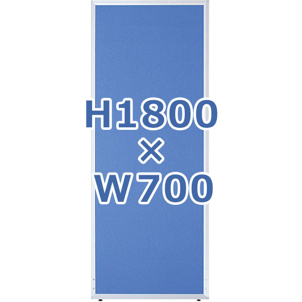 ローパーティション/クロス張り/UK-1807/高さ1800×幅700mm/ブルー/UKシリーズ/10301
