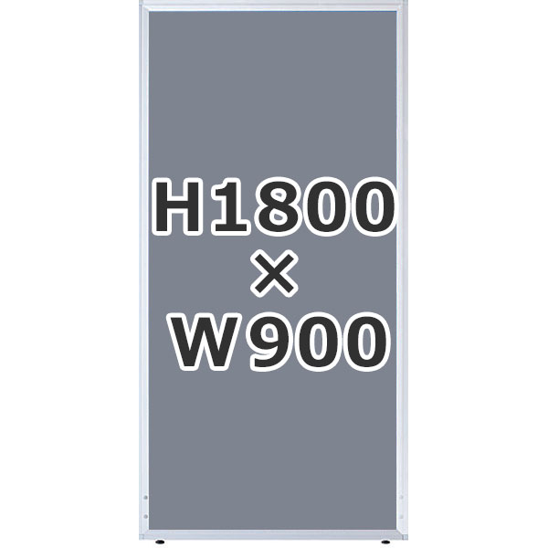 ローパーティション/クロス張り/UK-1809-GL/高さ1800×幅900mm/グレー/UKシリーズ/1000612