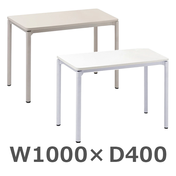 ミーティングテーブル/ユーティリティーテーブル/UTY-1040-□/幅1000×奥行400×高さ720mm/2色/UTYシリーズ/270409