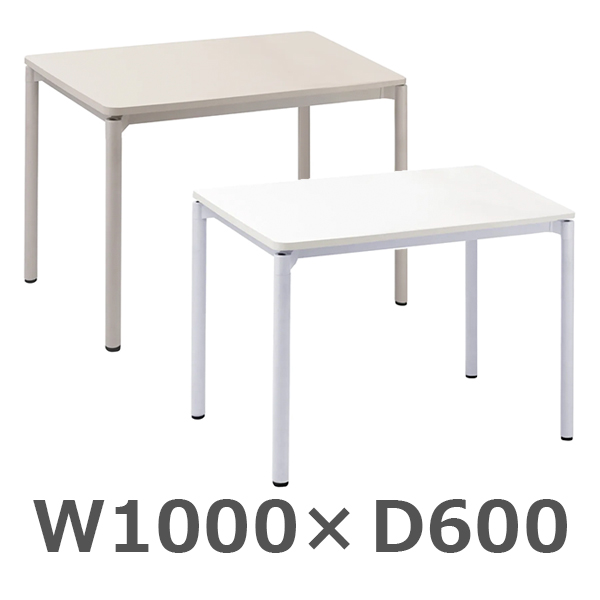 ミーティングテーブル/ユーティリティーテーブル/UTY-1060-□/幅1000×奥行600×高さ720mm/2色/UTYシリーズ/270413