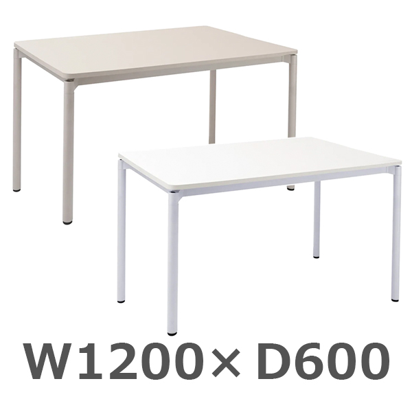 ミーティングテーブル/ユーティリティーテーブル/UTY-1260-□/幅1200×奥行600×高さ720mm/2色/UTYシリーズ/270415