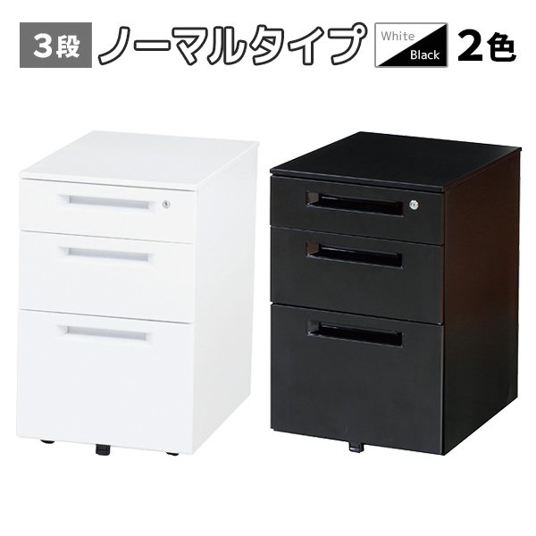 スチール3段ワゴン/ノーマルタイプ/WJ-IN3-□/幅395×奥行550×高さ615mm/2色/【KOE】/1002080