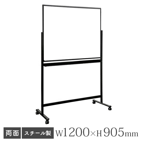 ホワイトボード/スチールタイプ/無地両面/脚付/WR-1290-BK/幅1200×高さ905mm/ブラックフレーム/WRシリーズ/269358