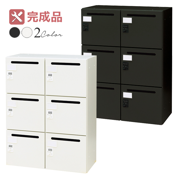 6人用メールボックス/パーソナルロッカー/ダイヤル錠/下置用/WS-A105P6-□/幅800×奥行400×高さ1050mm/2色/【KOE】WS-Aシリーズ/1002044