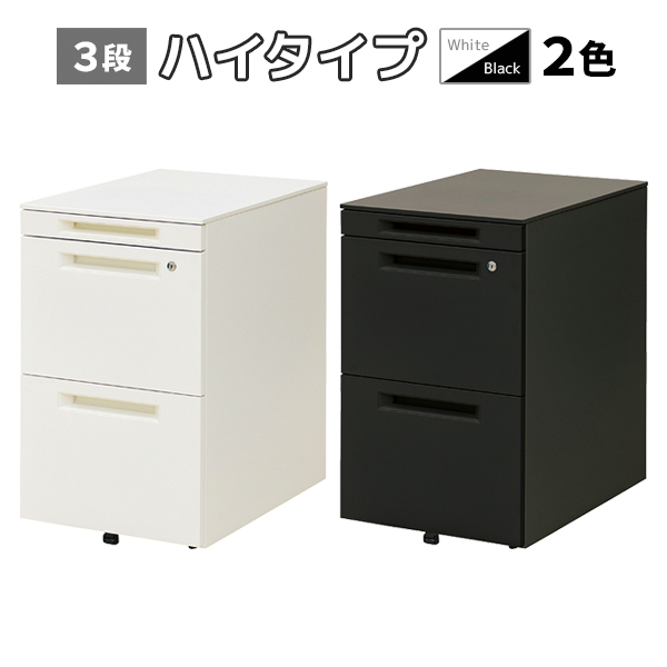スチール3段ワゴン/ハイタイプ/WS-IN3-□/幅395×奥行580×高さ650mm/2色/【KOE】/1002077