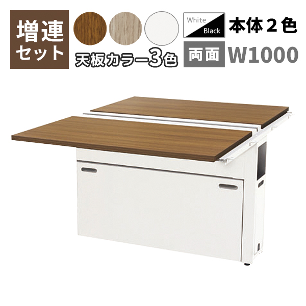 【単品購入不可】フリーアドレスデスク/ミーティングテーブル/増連set/パネル脚/WS-WP1014□-LK-□□/幅1000×奥行1400×高さ720mm/脚色2色/天板3色/【KOE】WS-WPシリーズ/1002058