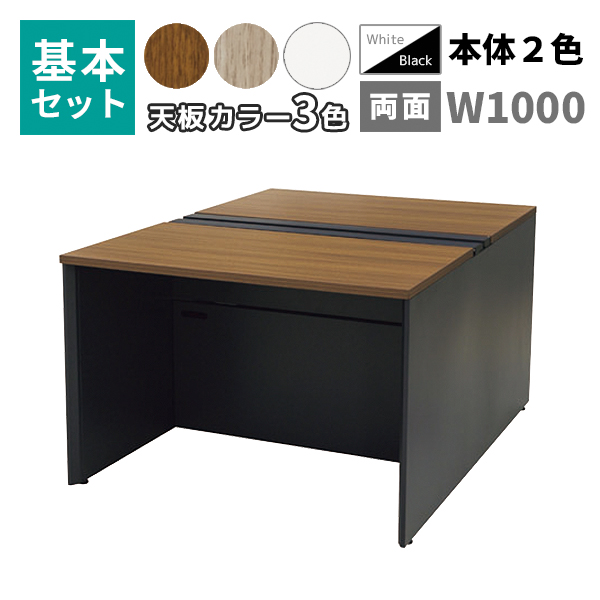 フリーアドレスデスク/ミーティングテーブル/基本set/パネル脚/WS-WP1014□-□□/幅1000×奥行1400×高さ720mm/脚色2色/天板3色/【KOE】WS-WPシリーズ/1002055