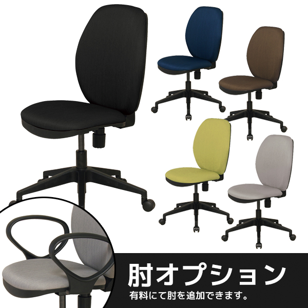 オフィスチェア/肘無/YSC01-□/5色/1002121