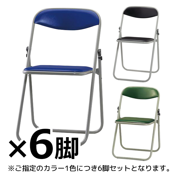 パイプ椅子/国産/6脚セット/ZON-104-□（6）/3色/1002029