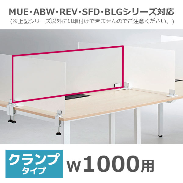 透明ガラス板 W90cm用(実寸：W89.8cm) 8mm厚 D35cm<br>