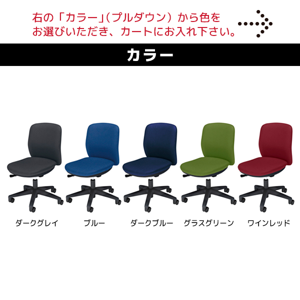 エケスチェア2 エニーザチェア/肘無/AF2-100W-□/5色/482802