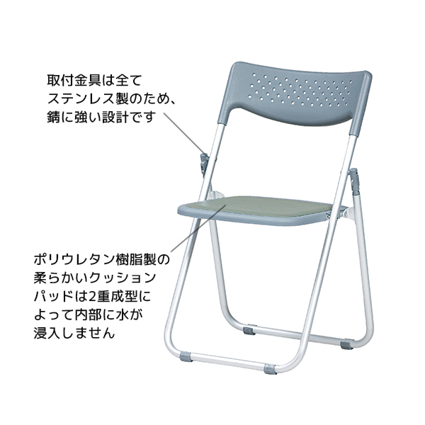 全天候型アルミ折りたたみチェア/屋外対応/クッションパット付/AFC