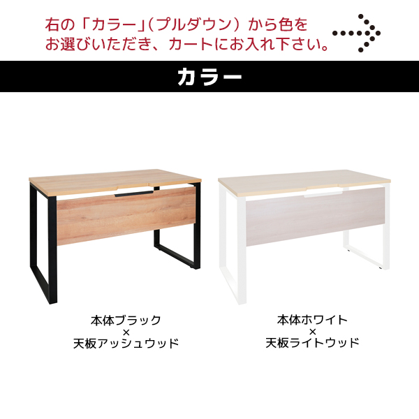 オフィスデスク/平机/ALT-1206-□/幅1200×奥行600×高さ720mm/2色