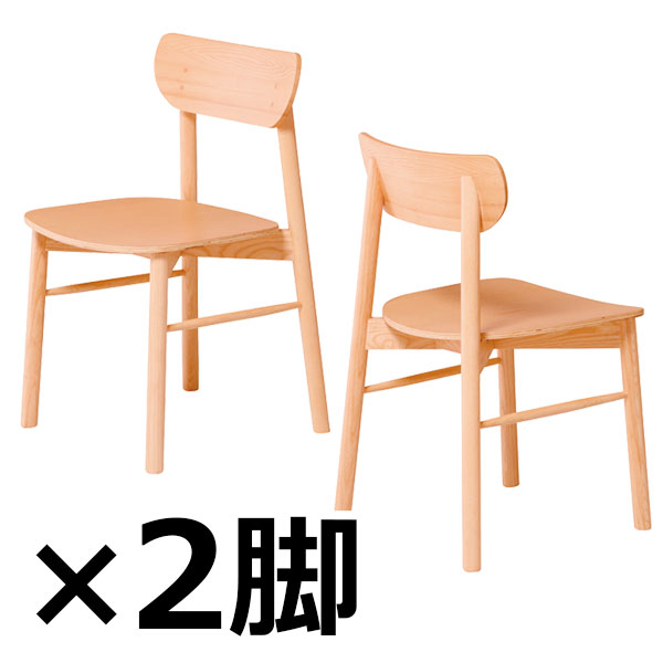 【受注生産】木製チェア/2脚セット/座パッドなし/ASO-WC2T/タモ材アッシュ/1002172