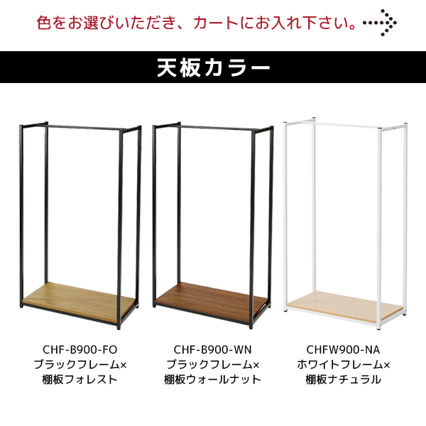 ★値下げしました★　カリモク　木製クラシックコートハンガー コートハンガー/CHF-□900-□□/幅900×奥行450×高さ1600mm/3色