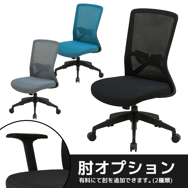 メッシュチェア/肘無/CK04-□/3色/1002115