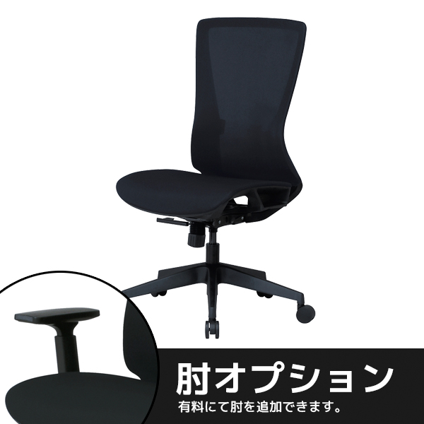 メッシュチェア/肘無/CKH11/ブラック/1002110