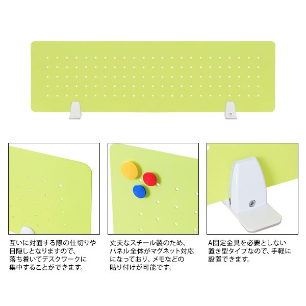スチールデスクトップパネル/置き型/DPS-1100-□/幅1100×奥行100×高さ