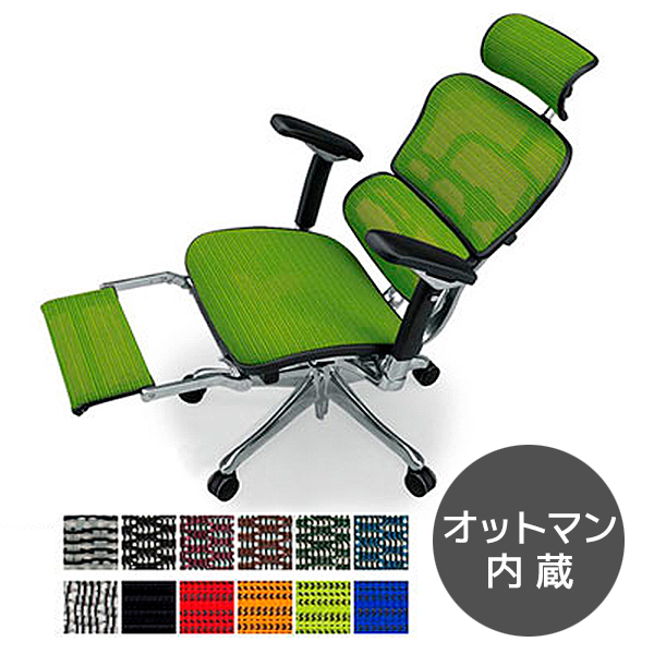 特売 エラストメリックメッシュ エルゴヒューマンプロ ハイタイプ - デスクチェア