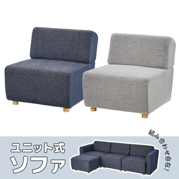 応接家具/ユニット式/ソファ/肘無し/FCS-127B-□/幅650×奥行880×高さ690mm/2色/FCSシリーズ/1001997