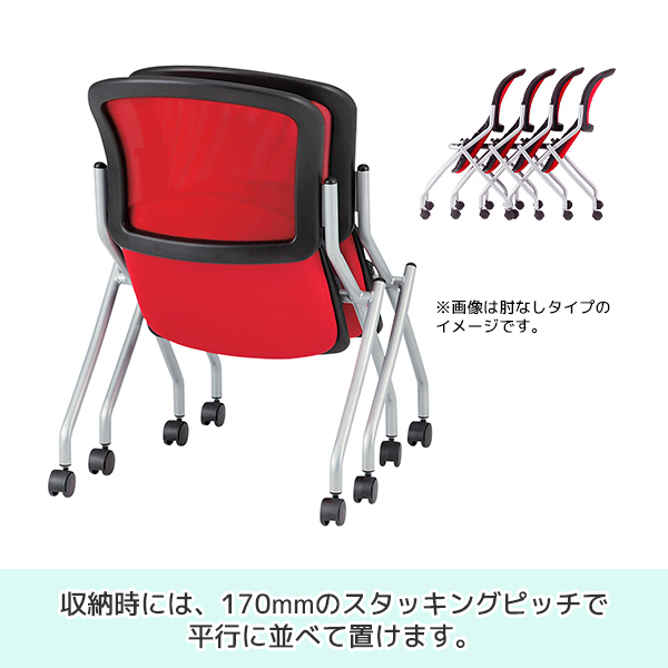 日本製】平行スタッキングチェアAMC/肘付/棚付き/FI-AMCF4C-AT-□/4色