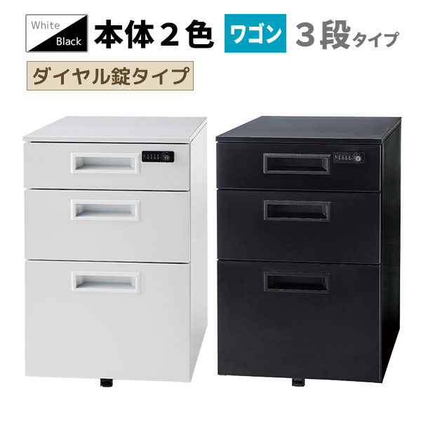 脇机・ワゴン・キャビネット｜オフィス家具モール