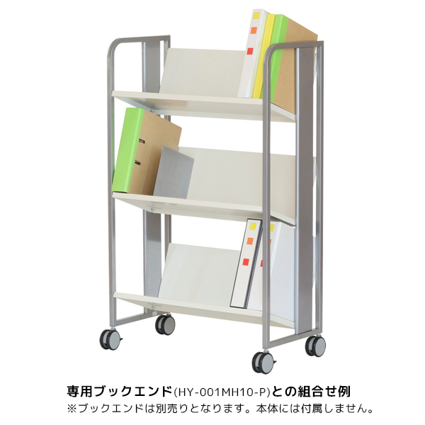 ファイルワゴン/重量物対応/3段/大型キャスター付/HY-006MH10-1/幅720
