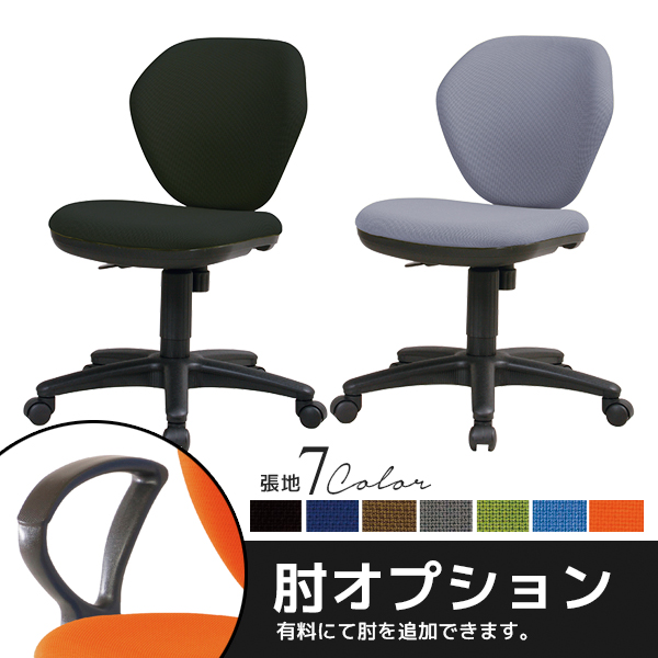 オフィスチェア/肘無/K-921-□/7色/1002124