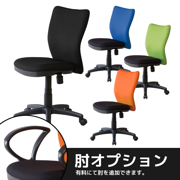 オフィスチェア/肘無/K-922-□/4色/1002126