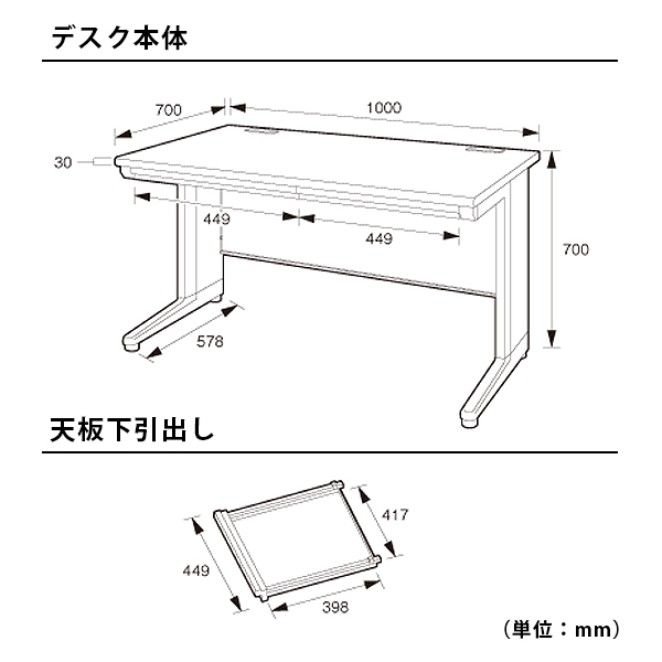 スチール平机/KDW-107H/幅1000×奥行700×高さ700mm/ホワイト/KDシリーズ