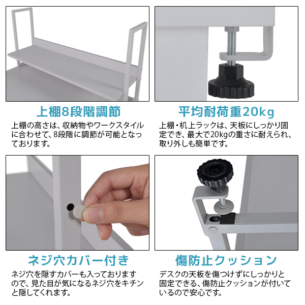 KDデスク専用机上ラック/幅1400机対応/KD-147-UT/幅1355×奥行295×高さ