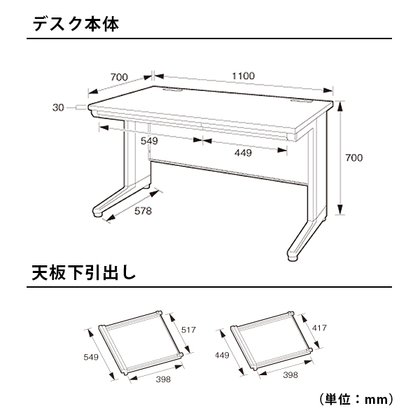 スチール平机/KDW-117H/幅1100×奥行700×高さ700mm/ホワイト/KDシリーズ