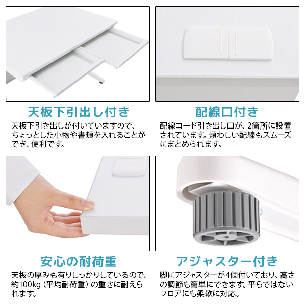 まる　おまとめ４点 スチール平机/KDW-107H/幅1000×奥行700×高さ700mm/ホワイト/KDシリーズ